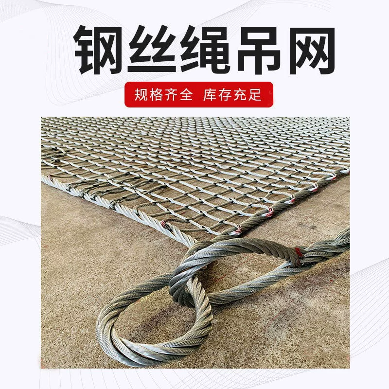 Безопасная сетка из нержавеющей стали, стальная проволока, подъемная проволока, строительная проволока, сетка