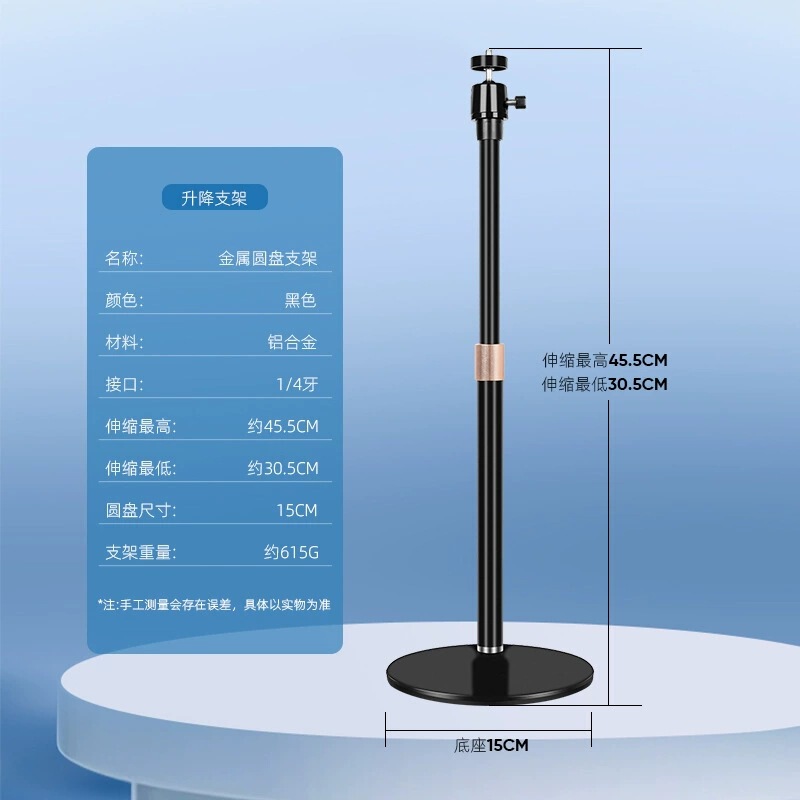 金属圆盘相机云台补光灯桌面支架落地升降伸缩头模话筒投影仪支架|undefined