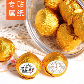 黑芝麻丸包装纸金色锡纸片包巧克力用食品级锡箔纸铝箔纸糖果糖纸