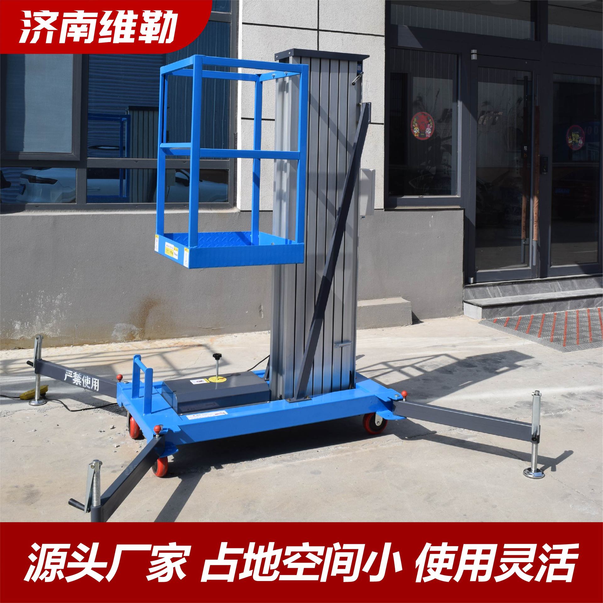 济南升降机厂家24米高空作业平台液压升降移动式铝合金升降平台