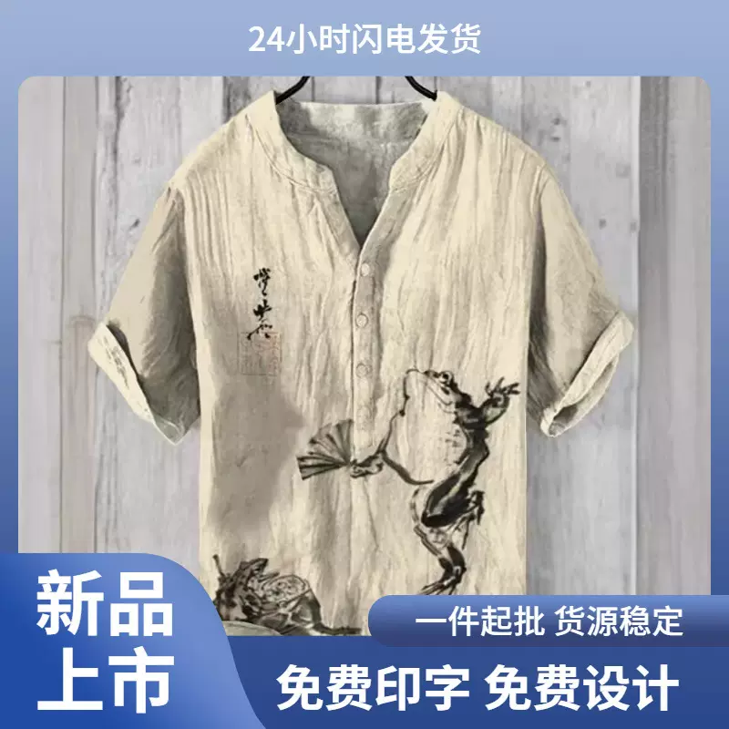 新款时尚夏款休闲圣帕节印花夏威夷衬衫男士度假海边贸跨境厂家无