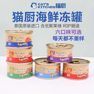 Cat Kitchen Thailand Imported Canned Beef and Fish Frozen Cat Snacks for Adult and Young Cats Wet Food Whole Box Wholesale 85g*24