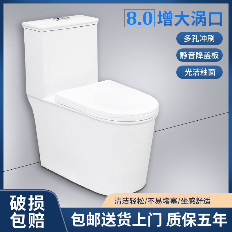 马桶高温煅烧陶瓷智洁釉面缓降静音盖板大管道一体坐便器卫生洁具