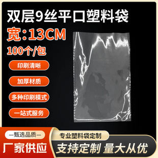 ͸��PPƽ�ڴ����b�z��opp���ϴ���Ĥ�����r���ռ{����ˮ����13cm