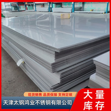 冷扎不锈钢板 409L 410 420J1 439不锈钢板  分条定开 304冷轧板