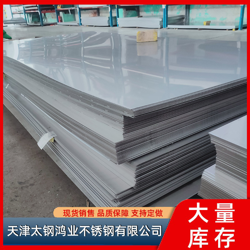 冷扎不锈钢板 409L 410 420J1 439不锈钢板  分条定开 304冷轧板