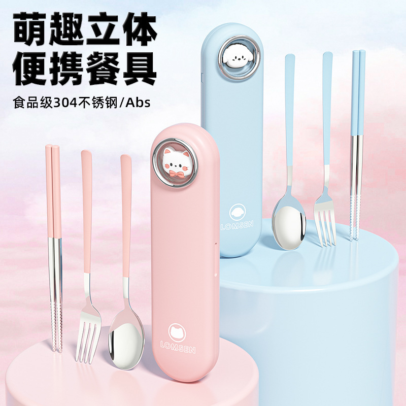젓가락과 수저 세트 휴대용 상자 어린이용 식기, 초등학생, 학교용 특수 수납함, 직장용 3종 세트