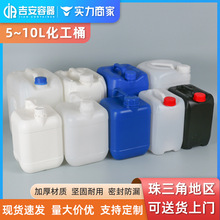 堆码桶5L/8L/10L化工塑料桶蓝色方桶 消毒液酒精桶加厚耐腐原料桶