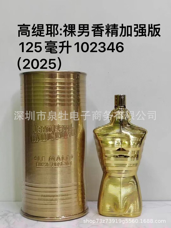 Jean Paul Gaultier Le Beau高缇耶裸男香水超级男士高质量批发|undefined