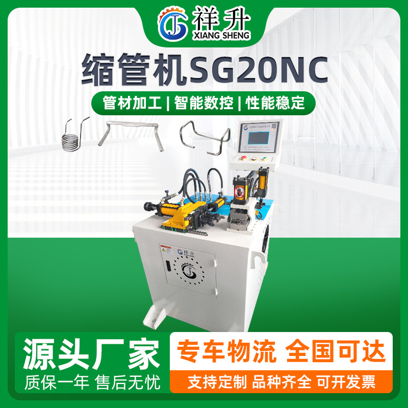 Pipe Shrinker Manufacturer Wholesale Greenhouse Scaffolding Steel Pipe Shrinker Small Hydraulic High Pressure Oil Pipe Automatic Shrinker