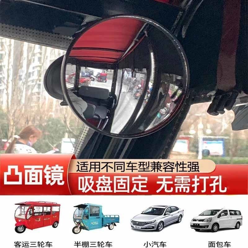 Suction Cup Type Baby Observation Car Rear View Mirror Wide Angle Tricycle Reversing Mirror Reflective Auxiliary Mirror