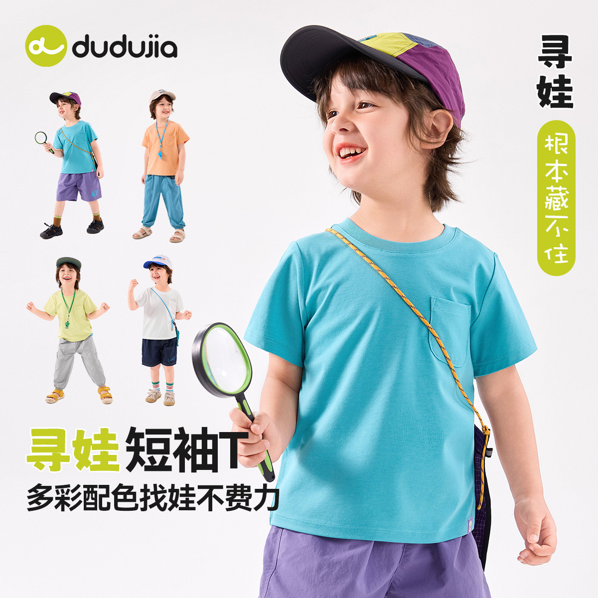 【凉感科技】嘟嘟家儿童夏季短袖T恤宝宝衣服男女童夏装薄款童装