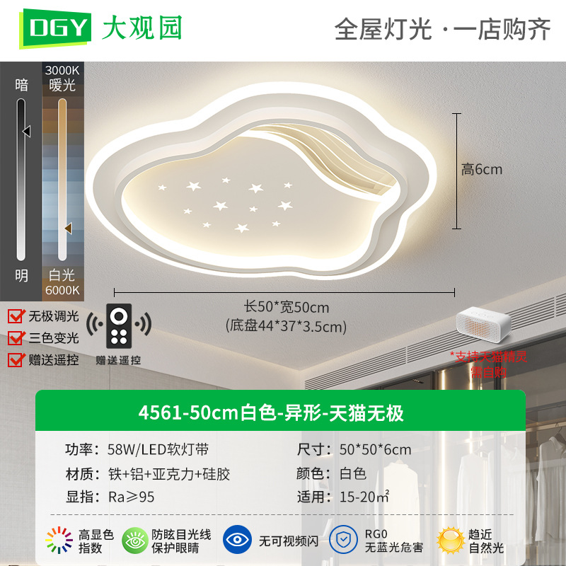 [Seleccionado cuidadosamente] Lámpara de sala de estar Lámpara de dormitorio LED moderna y simple, lámpara de techo para el hogar atmosférica, lámpara Zhongshan 448