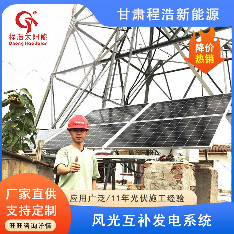 甘肃 宁夏 新疆 2000w风光互补发电设备 风力发电机