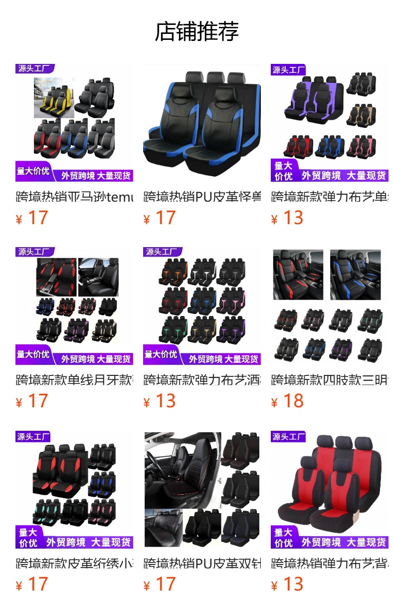 Cross-Border New Model Pu Double-Line Diamond Pattern Vertical Stripe Splicing Leather Universal Car Seat Cushion Cover Amazon Temu