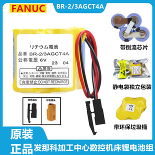ԭ�b�l�ǿ�BR-2/3AGCT4A 6V�ӹ����ęC��PLC�늳�A98L-0031-0025