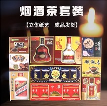 祭祀用品烟酒茶套装烧纸冥用品大全祭典物品寒衣节中元节周年等用