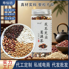 三蒸三晒炒熟赤小豆芡实薏米芡实祛茯苓湿茶代发批发大货