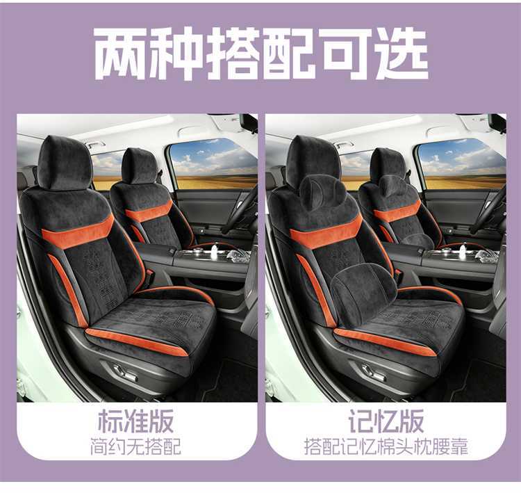 26 Beijing BJ30 seat covers, full-coverage Rams-style seat covers with perforated breathable interior, car accessories, seat cushions