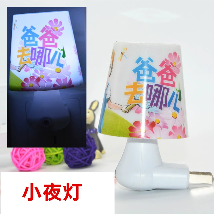 Где папа милый мультяшный индукционный ночной свет подарок ночной свет