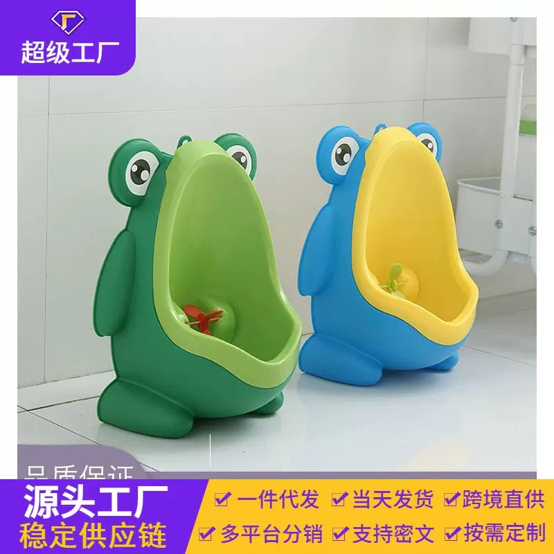 宝宝坐便器尿盆男孩挂墙式小便池尿壶青蛙站立式小便斗儿童小便器