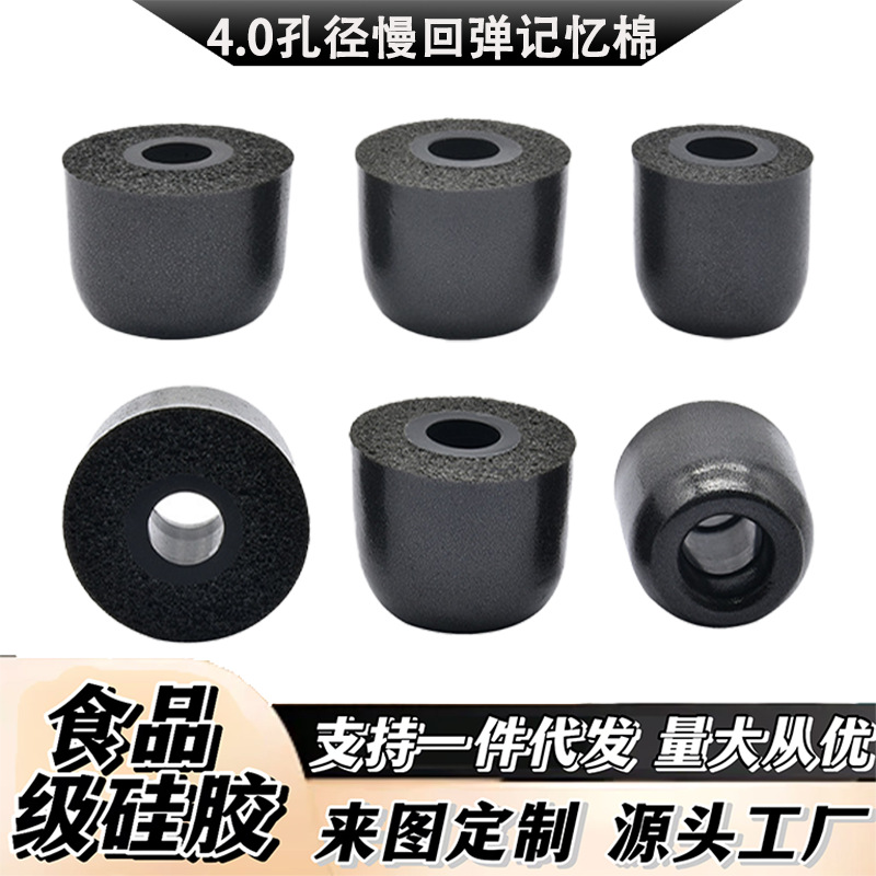Earplugs, sponge universal headphones, 4.0mm