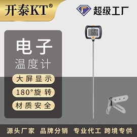 温度计水温计;其他居家日用;其他烘焙用具