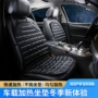 冬季加热电加热车内座椅套
