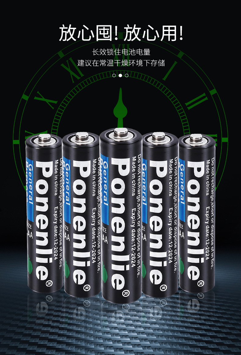 七号碳性电池（2）_09.jpg