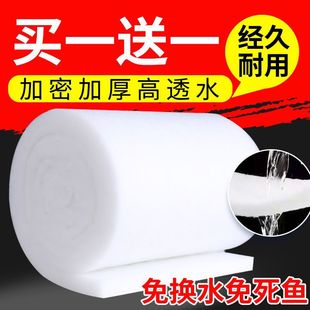 Free Shipping Fish Tank Filter Cotton Purification Fish Tank Filter Material High Density White Sponge Aquarium Filter Net