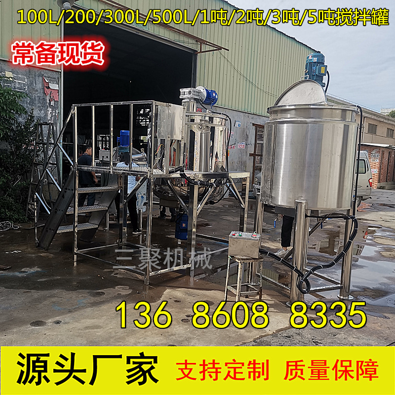 厂家批发500KG1吨单层搅拌罐 双层加热搅拌机 胶水洗洁精日化用品