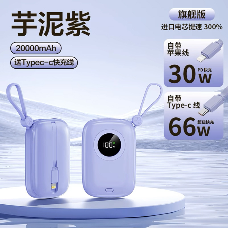 3c认证充电宝10000毫安自带线迷你超薄小巧便携超级快充移动电源|undefined