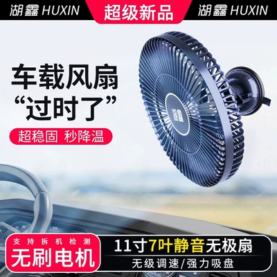 Huxin Fırçasız Avtomobil Ventilyatoru 12V/24V Yük Maşını Tavan Ventilyatoru