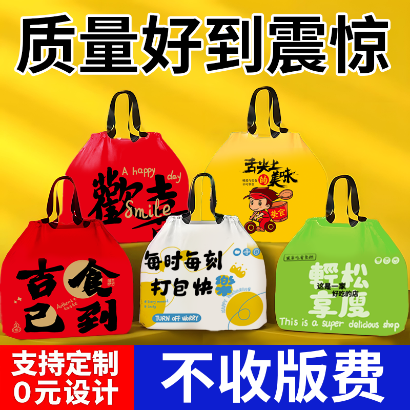 Embalaje para llevar bolsas de plástico de compras de alimentos bolsas de mano de frutas personalizadas logotipo de impresión en línea embalaje