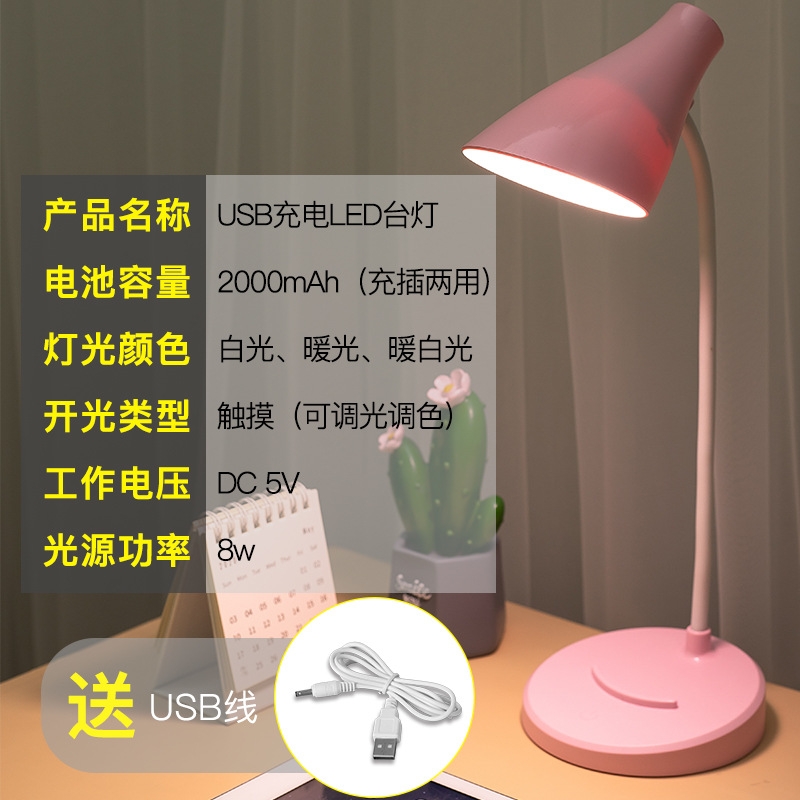 LED電気スタンドは目の3段階の調光USB充電プラグと電気を保護します。