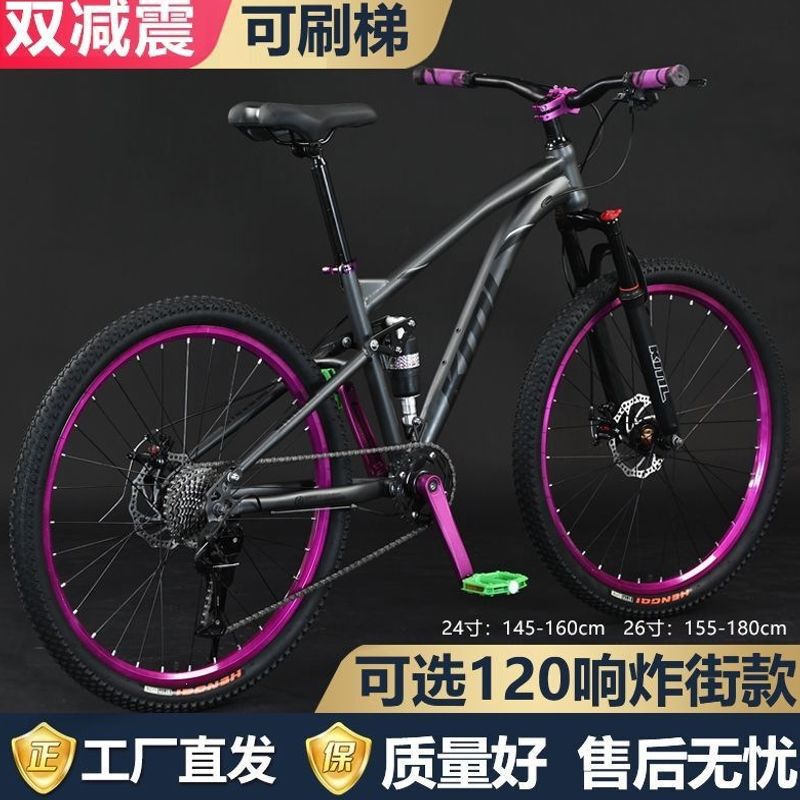 Soft-Tail Dirt Bike Mountain Bike with Dual Shock Absorption for Male and Female Students, Perfect for Street Riding with 120 Clicks Per Ride 24inch High-Impact Movements
