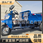 五征同款带高低速豪华双人座椅驾驶右舵制作电动三轮车送货