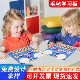 毛毡学习板展示板具宝宝早教培训教具手指益智玩具教育感官忙碌板