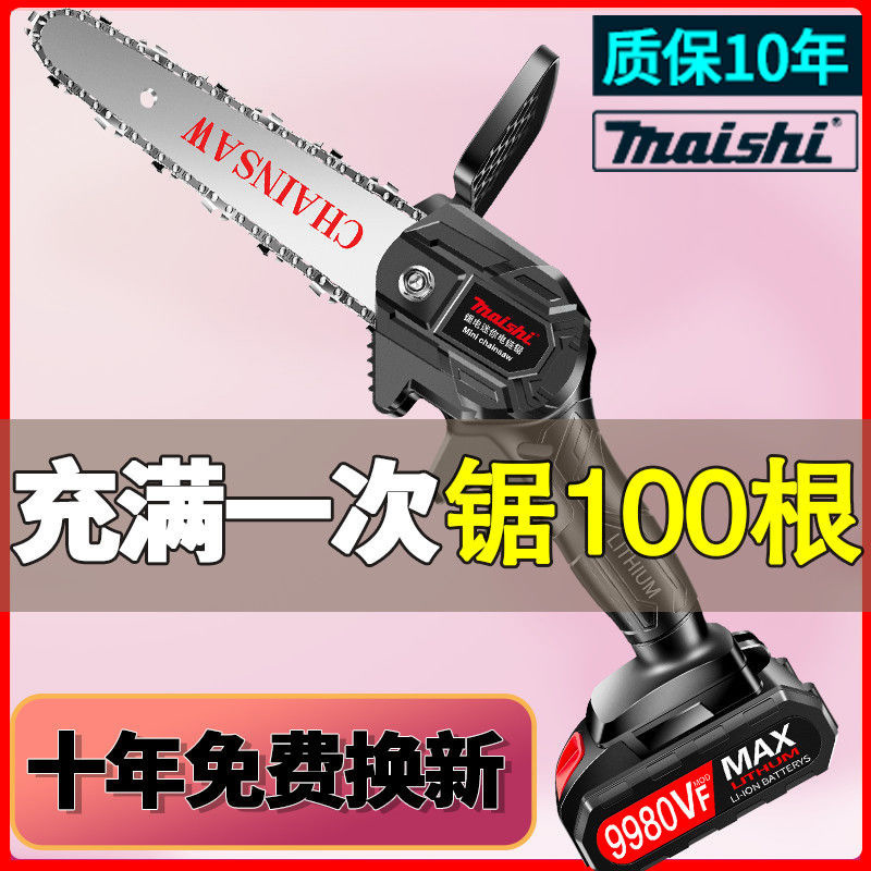 东成锂电电锯电链锯链条油锯伐木电动手锯修树修枝无线充电垒德株