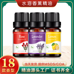 香りの時刻加湿器アロママシン専用水溶精油家庭用ラベンダー精油10ml