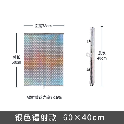 Car Sunshade Retractable Sunshade Sun shade - 4060cm-silver-laser