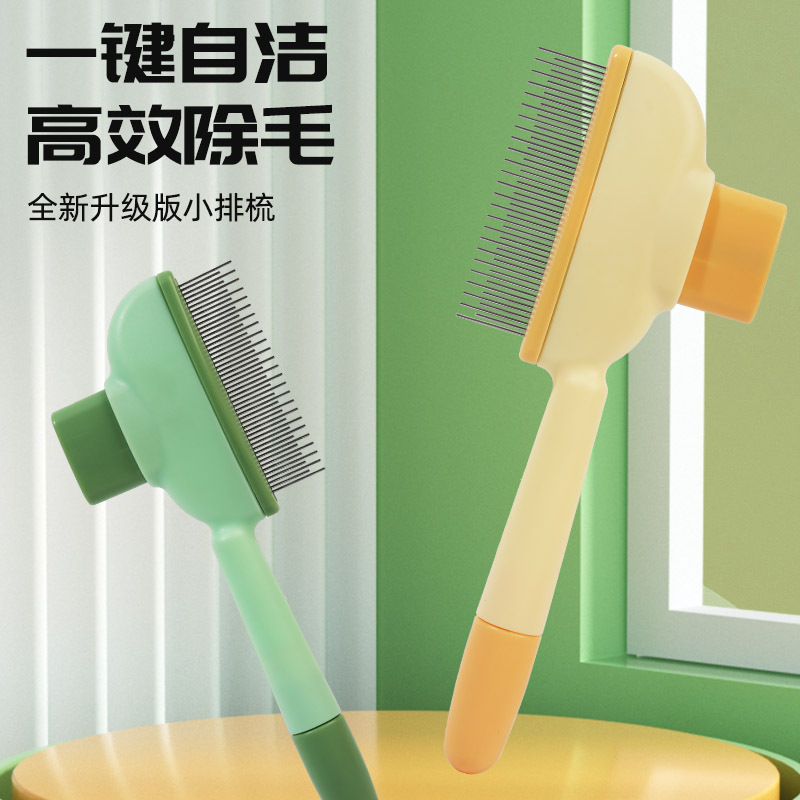 노란색 ★ 줄 빗 길고 짧은 바늘