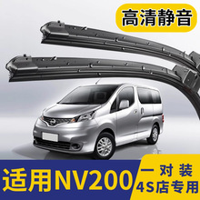 �m�������ծaNV200�����10��11��܇12�����z�l14�o��ǰ����ˢƬ