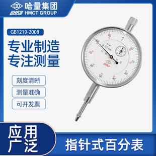 Harbin pointer dial indicator dial indicator shockproof indicator 0-1-3-5-10-30-50 magnetic magnetic table seat
