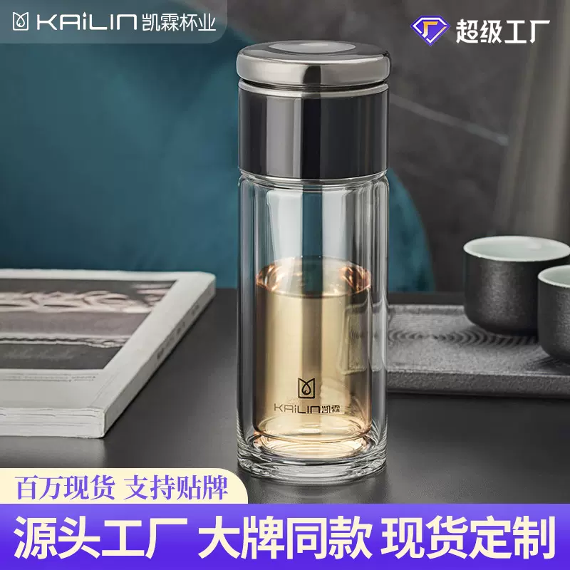 凯霖茶水分离泡茶杯双层玻璃杯便携杯子商务车载男女茶杯厂家刻字