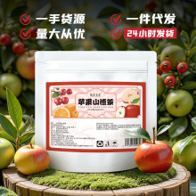 苹果山楂水元气满满一整天夏季畅快无负担花果茶养生茶苹果山楂茶