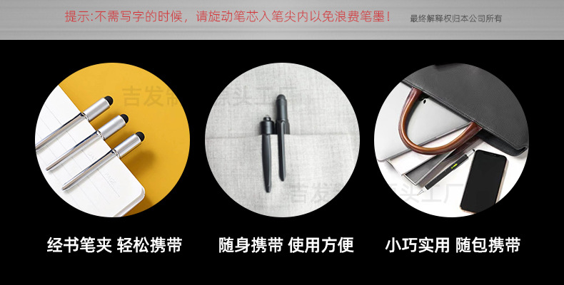 多功能工具笔