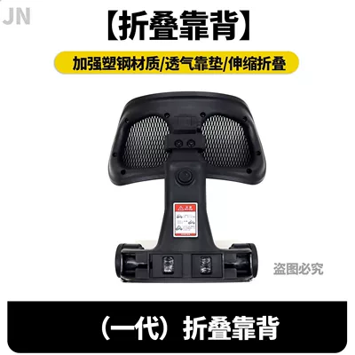 Folding backrest and retractable lumbar support for electric vehicles, suitable for Ninebot m3/m95c+/m85c/m80c/mk2/100/95 (Electric car rear backrest) - no9-aluminum-alloy-flat-armrest-series-for-mechanics-etc-retractable-folding-backrest