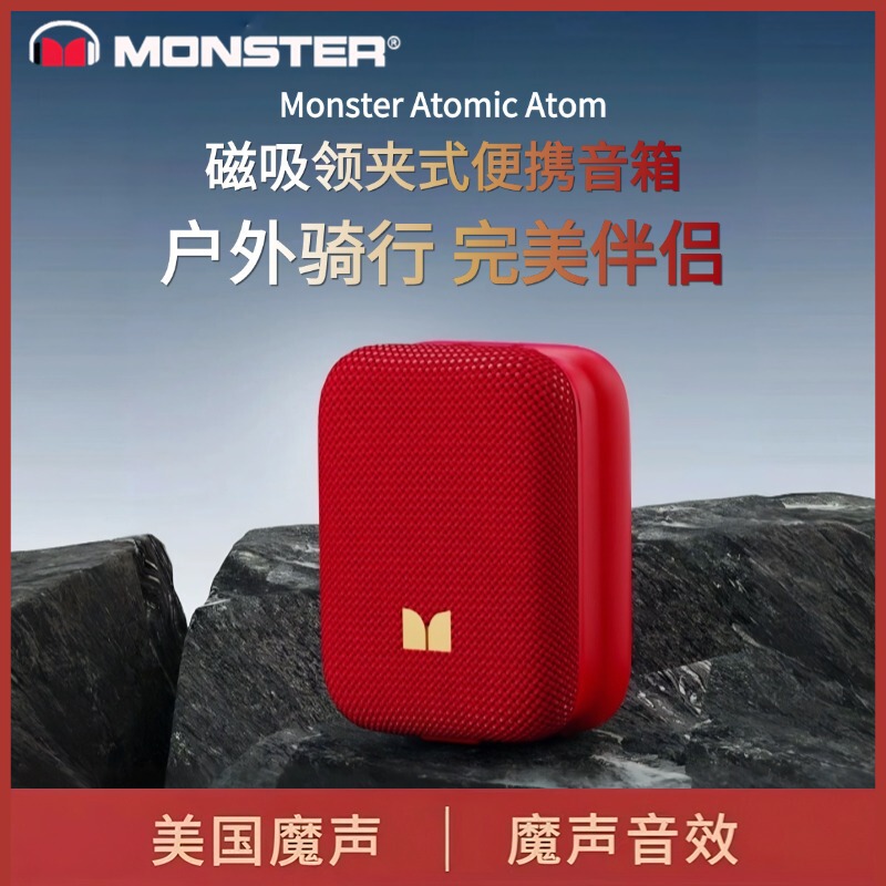 Monster Bluetooth Speaker Lavalier Style Ms62130 New Mini Subwoofer High Volume Portable Wearable Audio