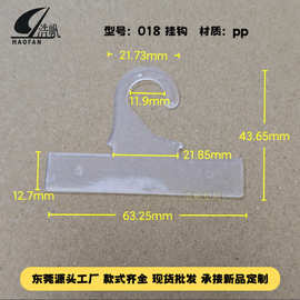环保2字钩包装袋挂钩018纸卡挂钩袜子挂钩商品展示挂钩63*43mm